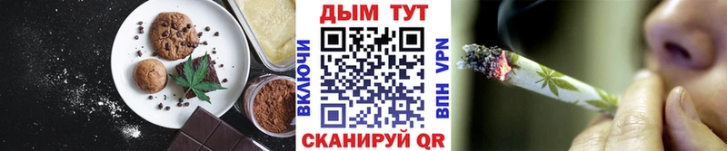 Еда ТГК марихуана Тотьма